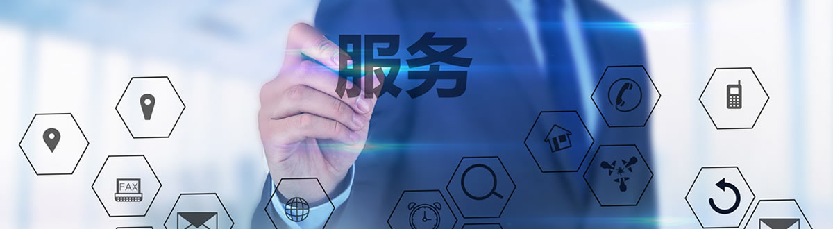 服务业外包